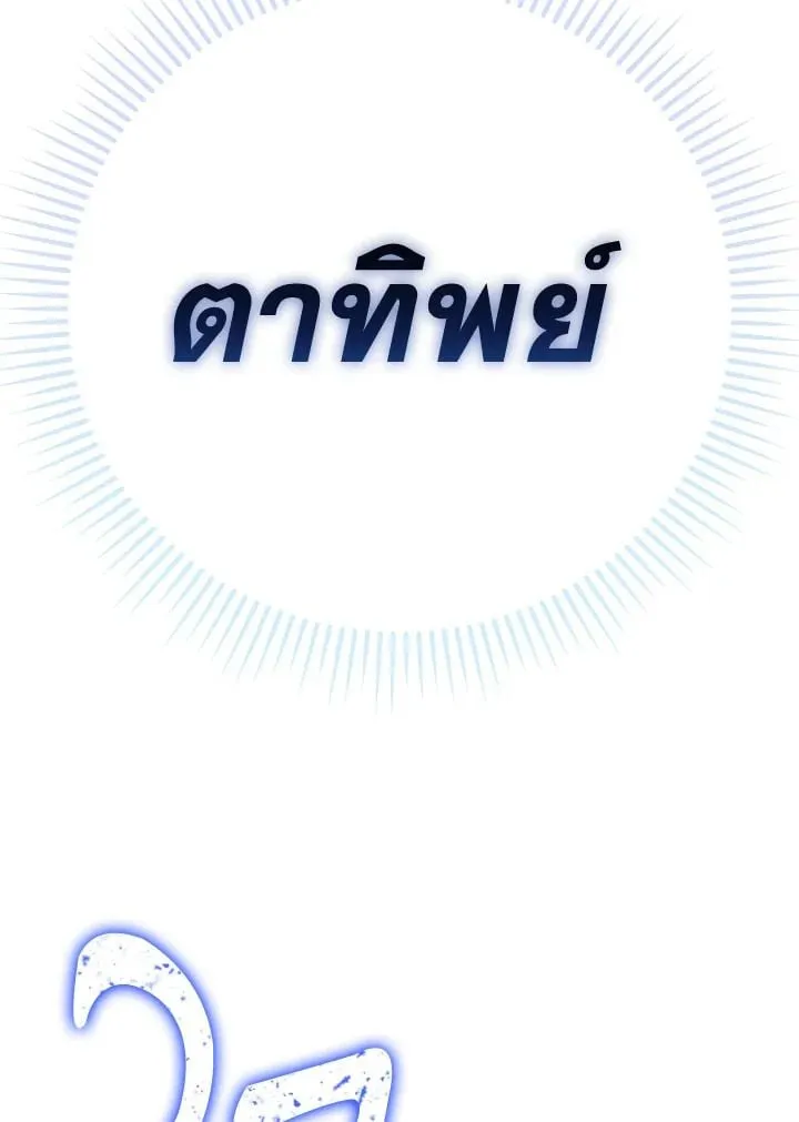 The Hero Returns Chap 94 - Next Chap 95