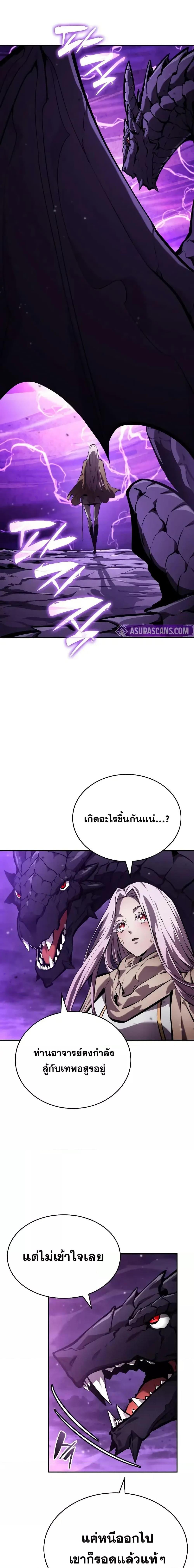 Boundless Necromancer Chap 133 - Next Chap 134