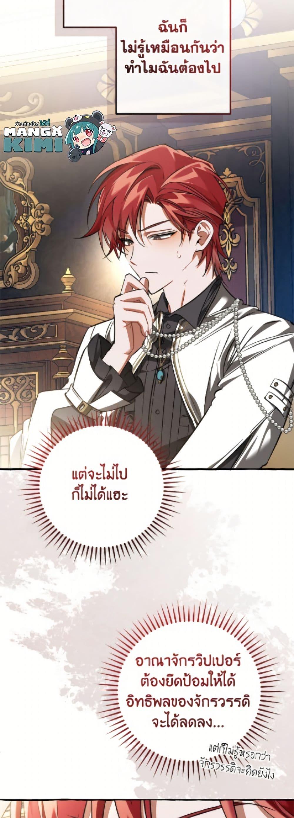 Trash of the Count’s Family Chap 160 - Next Chap 161