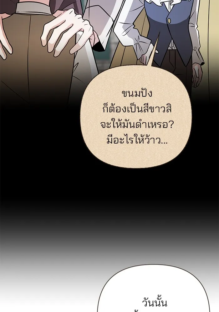 The Academy Is Doomed Chap 54 - Next Chap 55