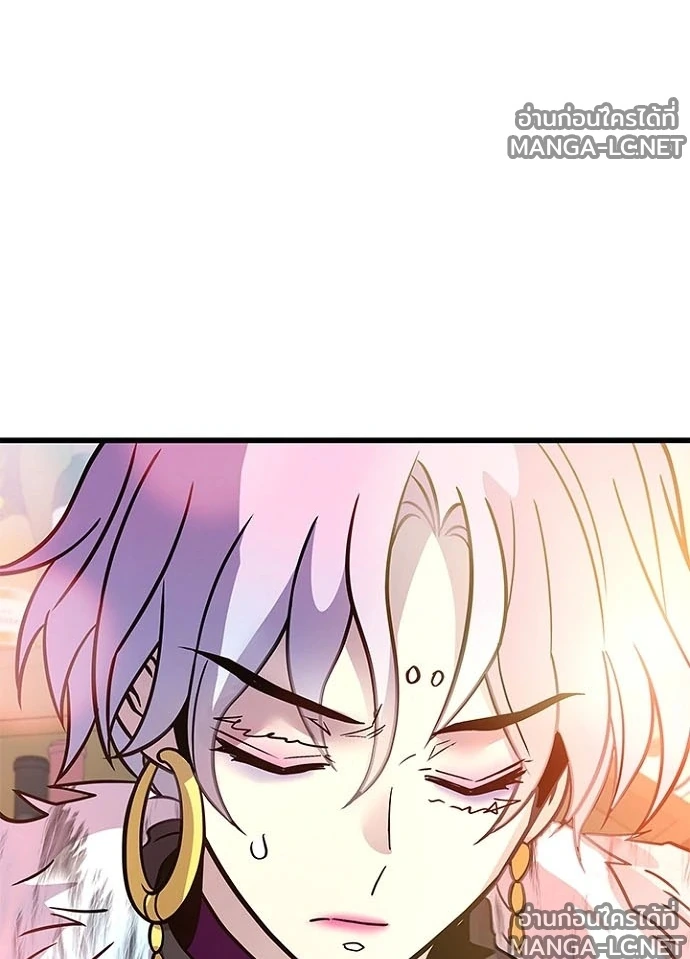 Villain To Kill Chap 229 - Next Chap 230