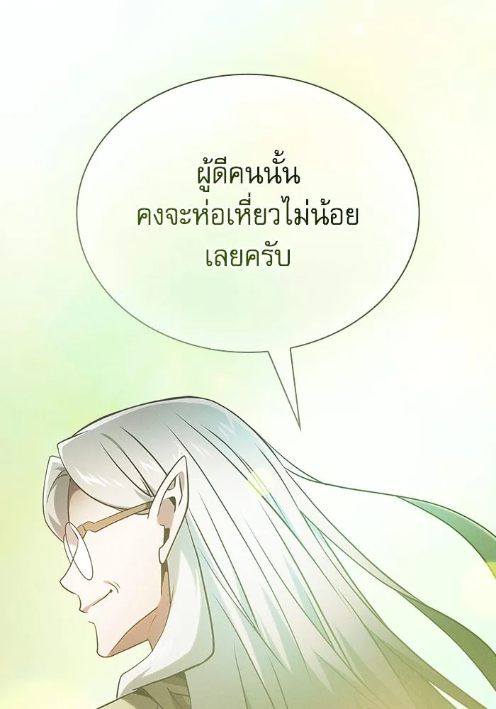 Academy’s Genius Swordmaster – นักดาบอัจฉริยะจากอะคาเดมี Chap 48 - Next Chap 49