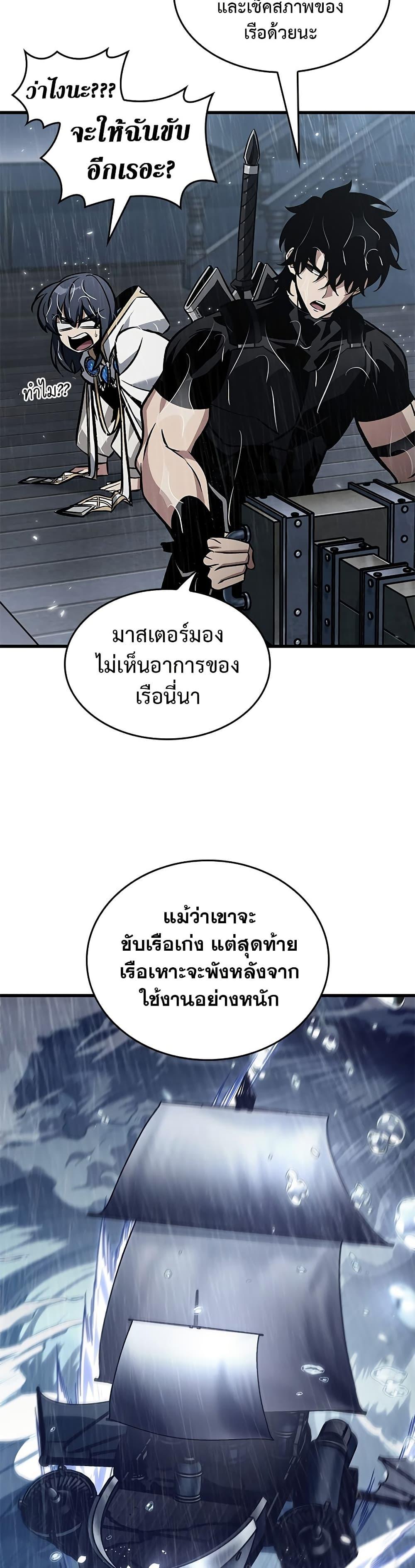 Pick Me Up, Infinite Gacha Chap 135 - Next Chap 136