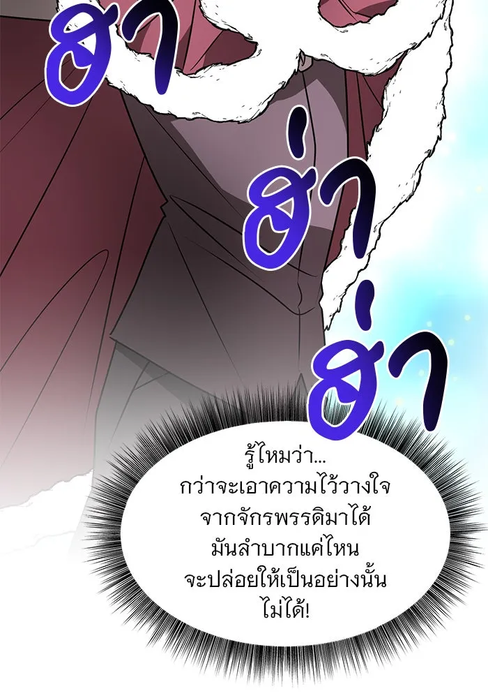 The Academy Is Doomed Chap 82 - Next Chap 83