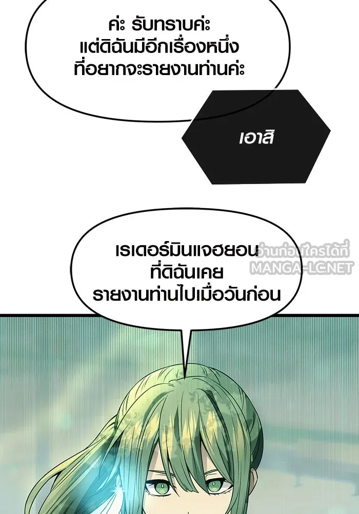 I Obtained a Mythic Item – พลิกชะตาคว้าไอเทมระดับเทพ Chap 41 - Next Chap 42