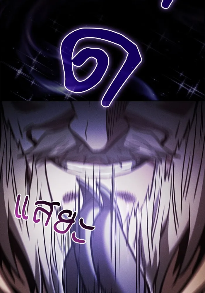 Academy’s Genius Swordmaster – นักดาบอัจฉริยะจากอะคาเดมี Chap 68 - Next Chap 69