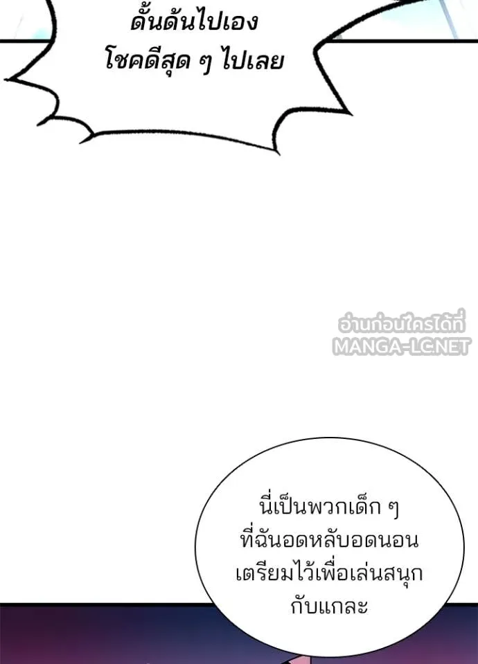 Villain To Kill Chap 188 - Next Chap 189