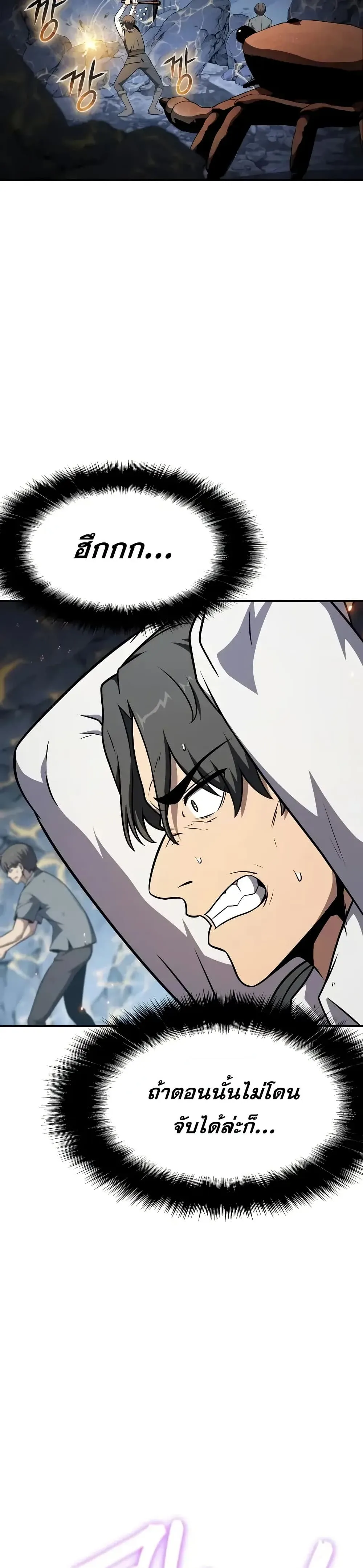 The Knight King Who Returned with a God Chap 108 - Next Chap 109