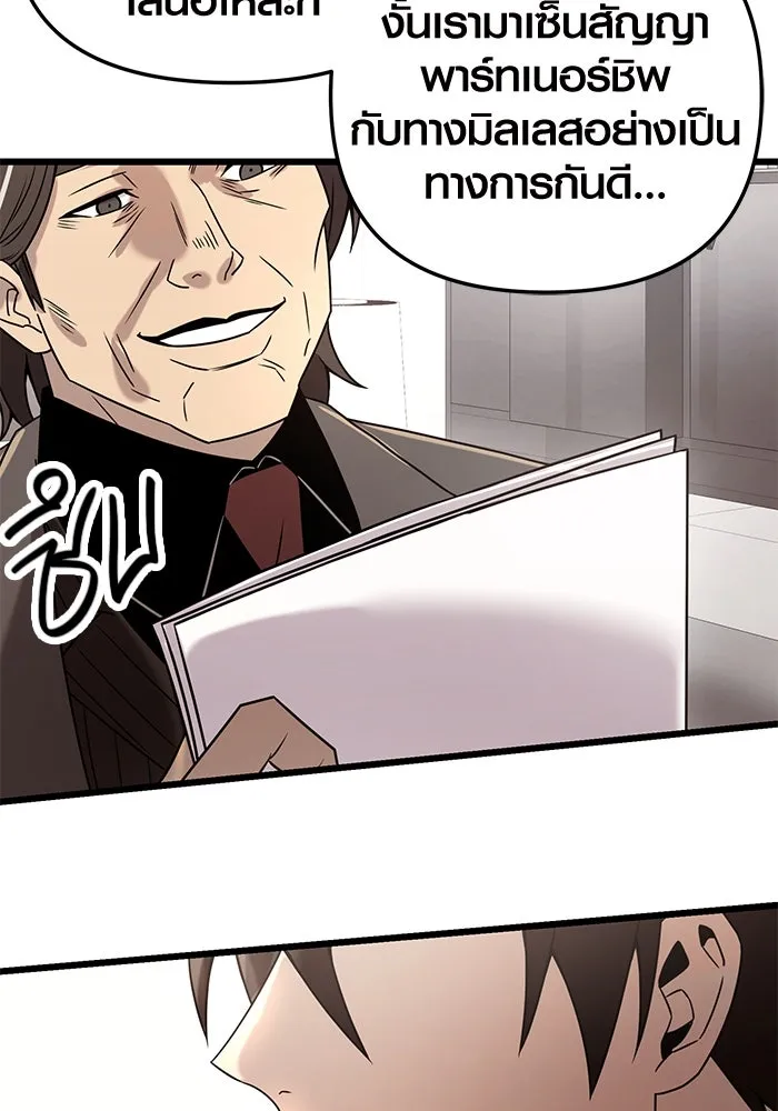 I Obtained a Mythic Item – พลิกชะตาคว้าไอเทมระดับเทพ Chap 30 - Next Chap 31