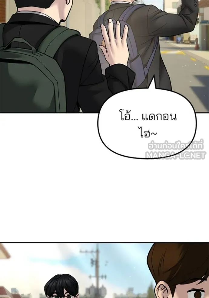 The Bully in Charge Chap 171 - Next Chap 172
