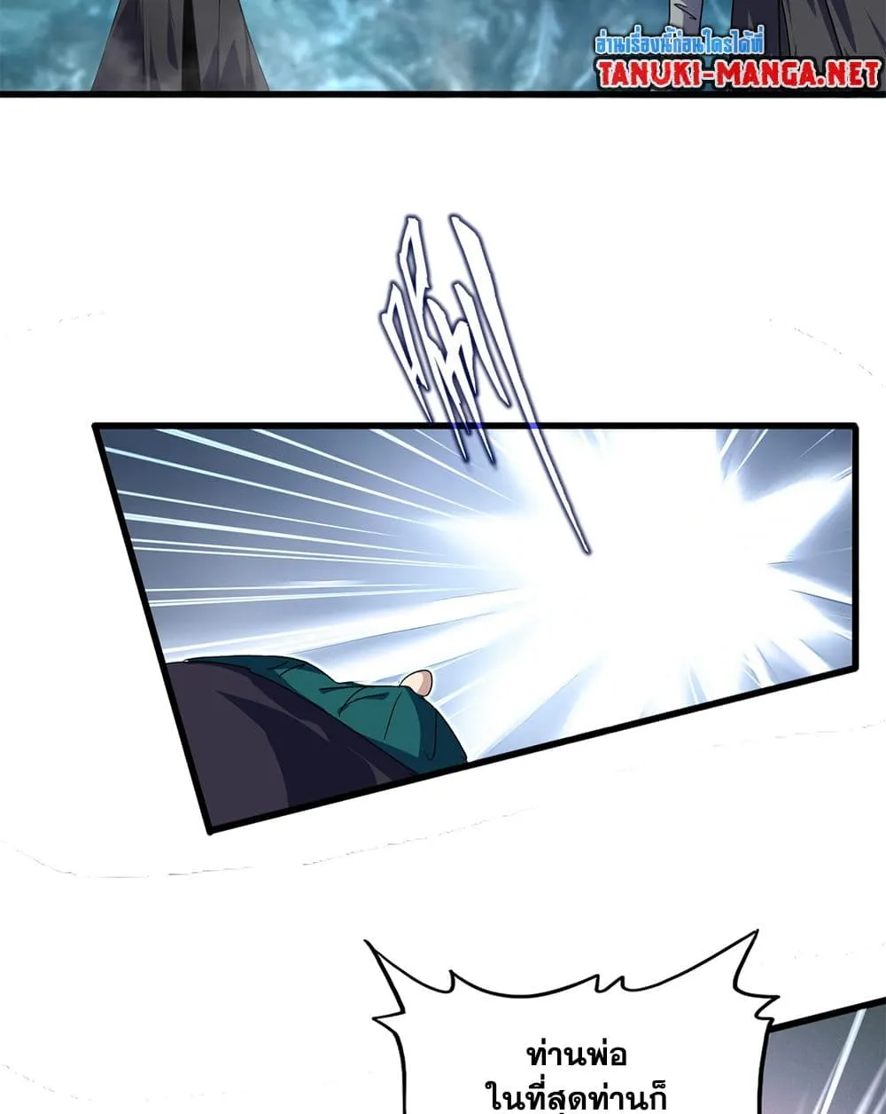 Magic Emperor Chap 877 - Next Chap 878