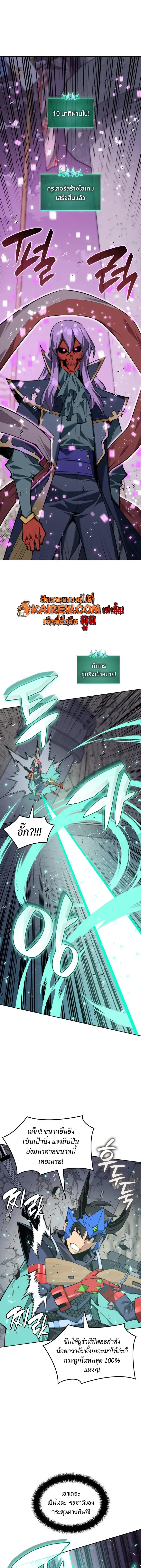Overgeared Chap 327 - Next Chap 328