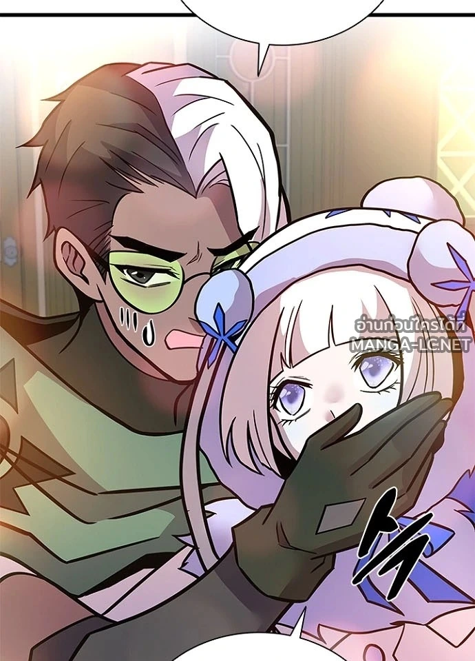 Villain To Kill Chap 229 - Next Chap 230