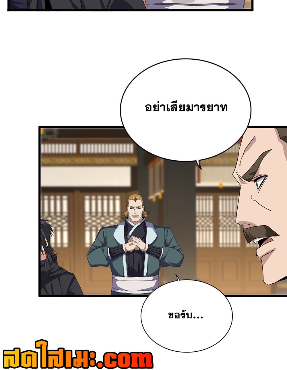 Magic Emperor Chap 889 - Next Chap 890
