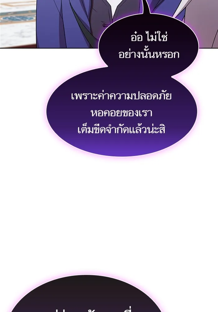 The Tutorial Tower of the Advanced Player – ผู้เล่นขั้นเทพแห่งหอคอยฝึกสอน Chap 192 - Next Chap 193
