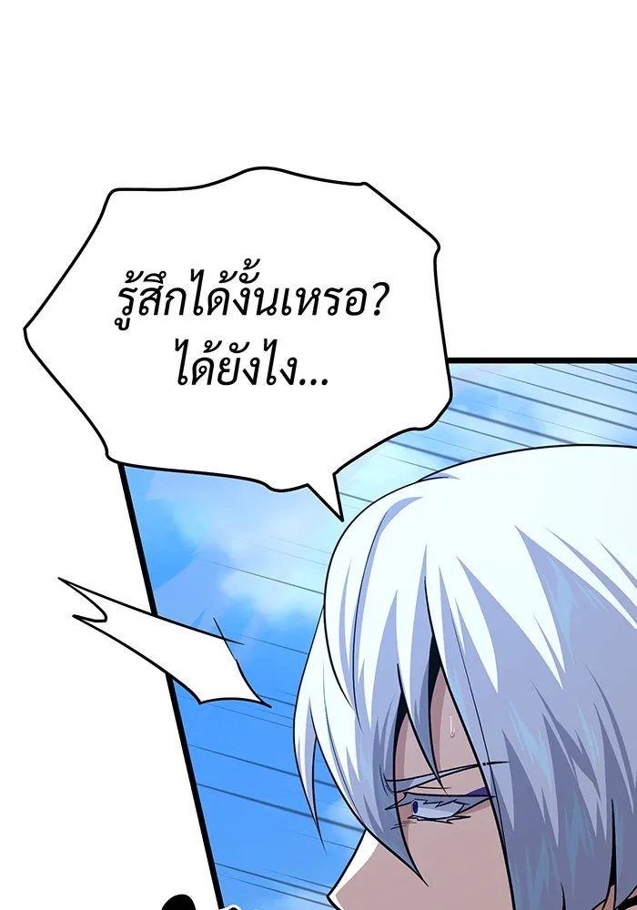 The Dark Magician Transmigrates After 66666 Years – จอมเวทเกิดใหม่ในรอบ 66666 ปี Chap 144 - Next Chap 145