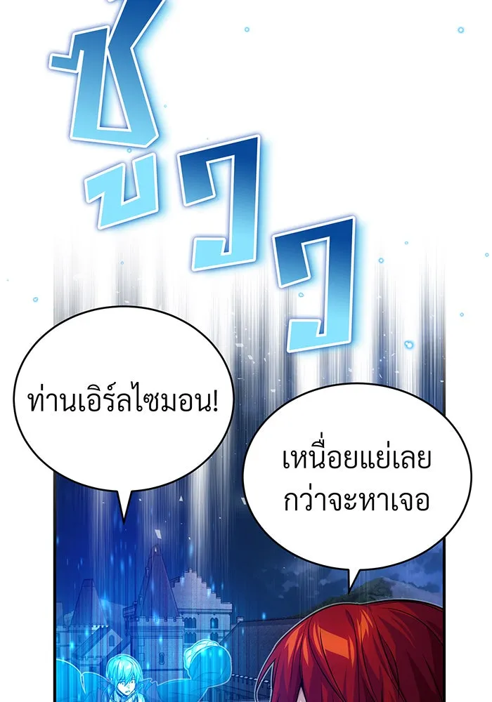 The Dark Magician Transmigrates After 66666 Years – จอมเวทเกิดใหม่ในรอบ 66666 ปี Chap 85 - Next Chap 86