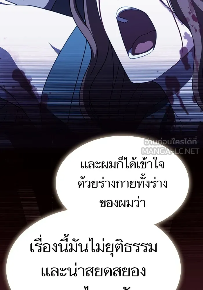 The Tutorial Tower of the Advanced Player – ผู้เล่นขั้นเทพแห่งหอคอยฝึกสอน Chap 194 - Next Chap 195