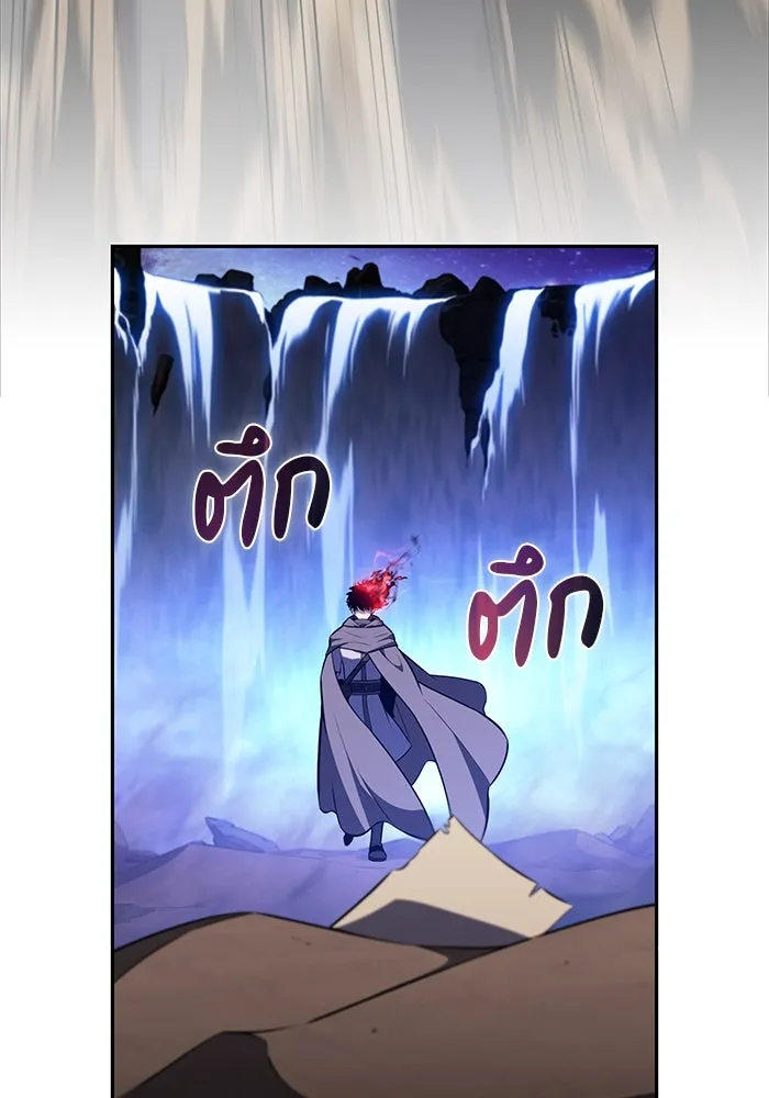 The Regressed Son of a Duke is an Assassin – ลูกชายคนเล็กของดยุกคือมือสังหาร Chap 73 - Next Chap 74