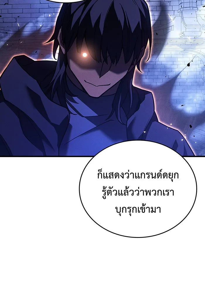 Regressing With the King’s Power – เกิดใหม่พร้อมพลังแห่งราชัน Chap 89 - Next Chap 90