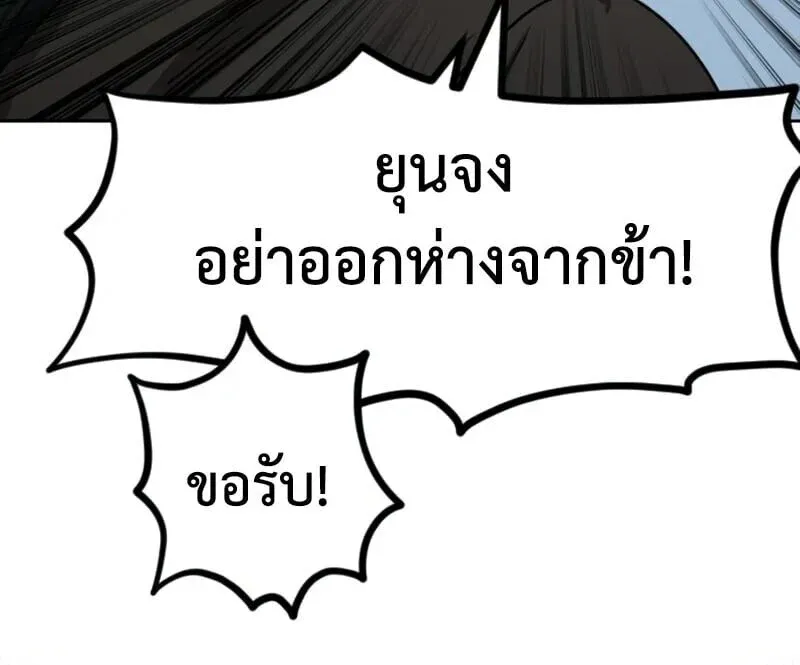 Return of the Mount Hua Sect Chap 155 - Next Chap 156