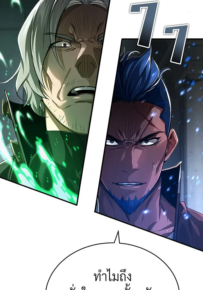 The Dark Magician Transmigrates After 66666 Years – จอมเวทเกิดใหม่ในรอบ 66666 ปี Chap 95 - Next Chap 96