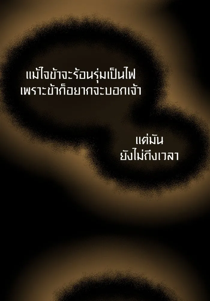 I Obtained a Mythic Item – พลิกชะตาคว้าไอเทมระดับเทพ Chap 20 - Next Chap 21