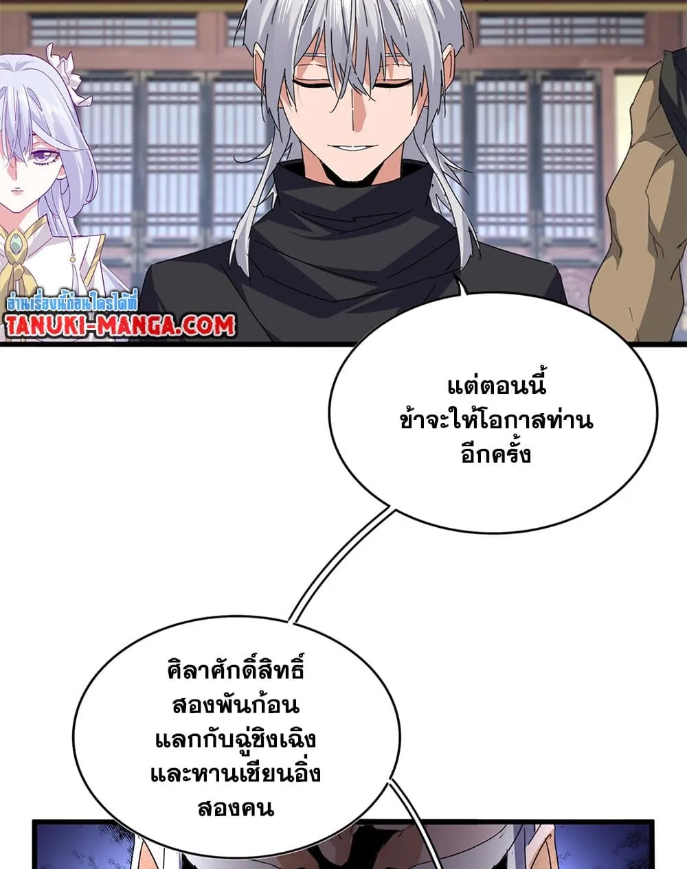 Magic Emperor Chap 760 - Next Chap 761