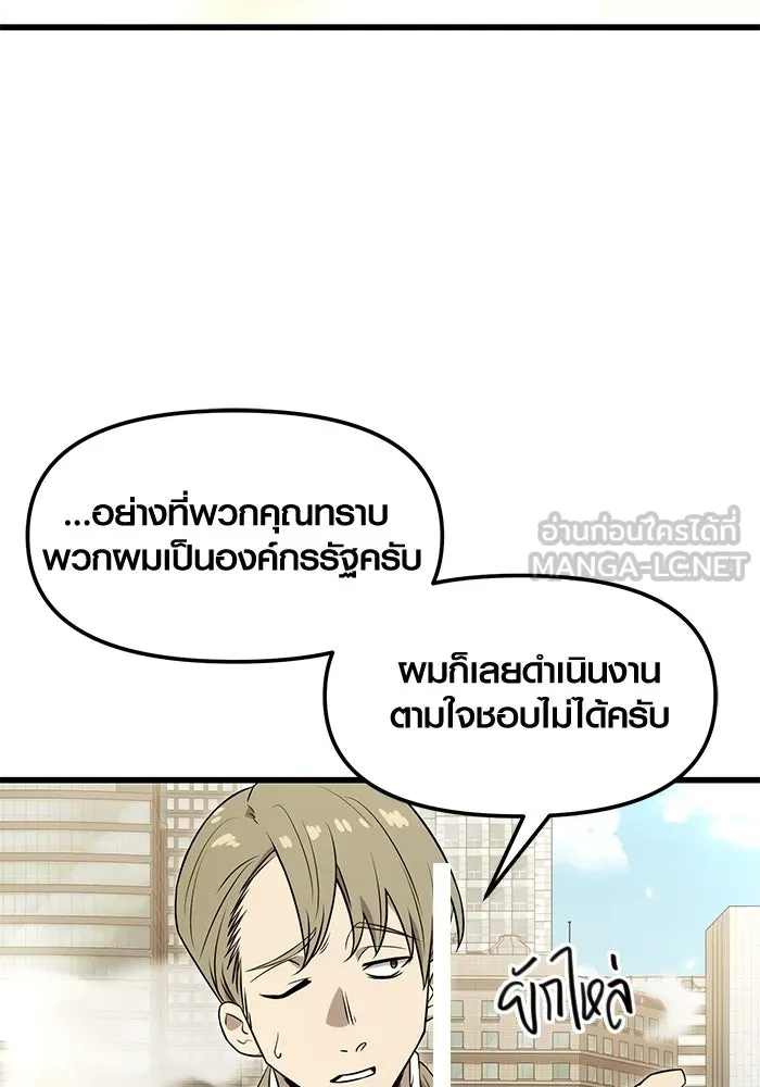 I Obtained a Mythic Item – พลิกชะตาคว้าไอเทมระดับเทพ Chap 23 - Next Chap 24