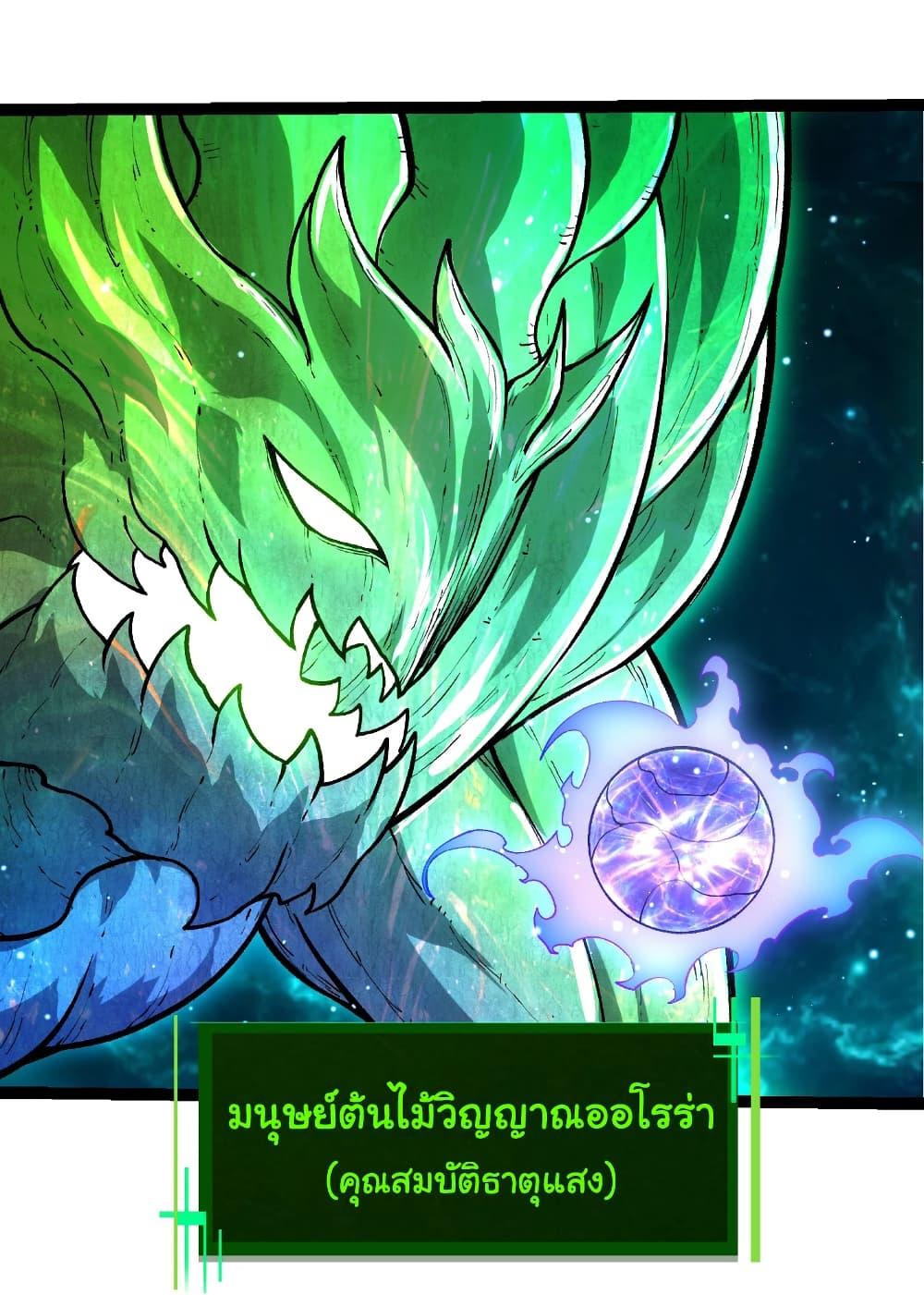 Evolution from the Big Tree Chap 422 - Next Chap 423