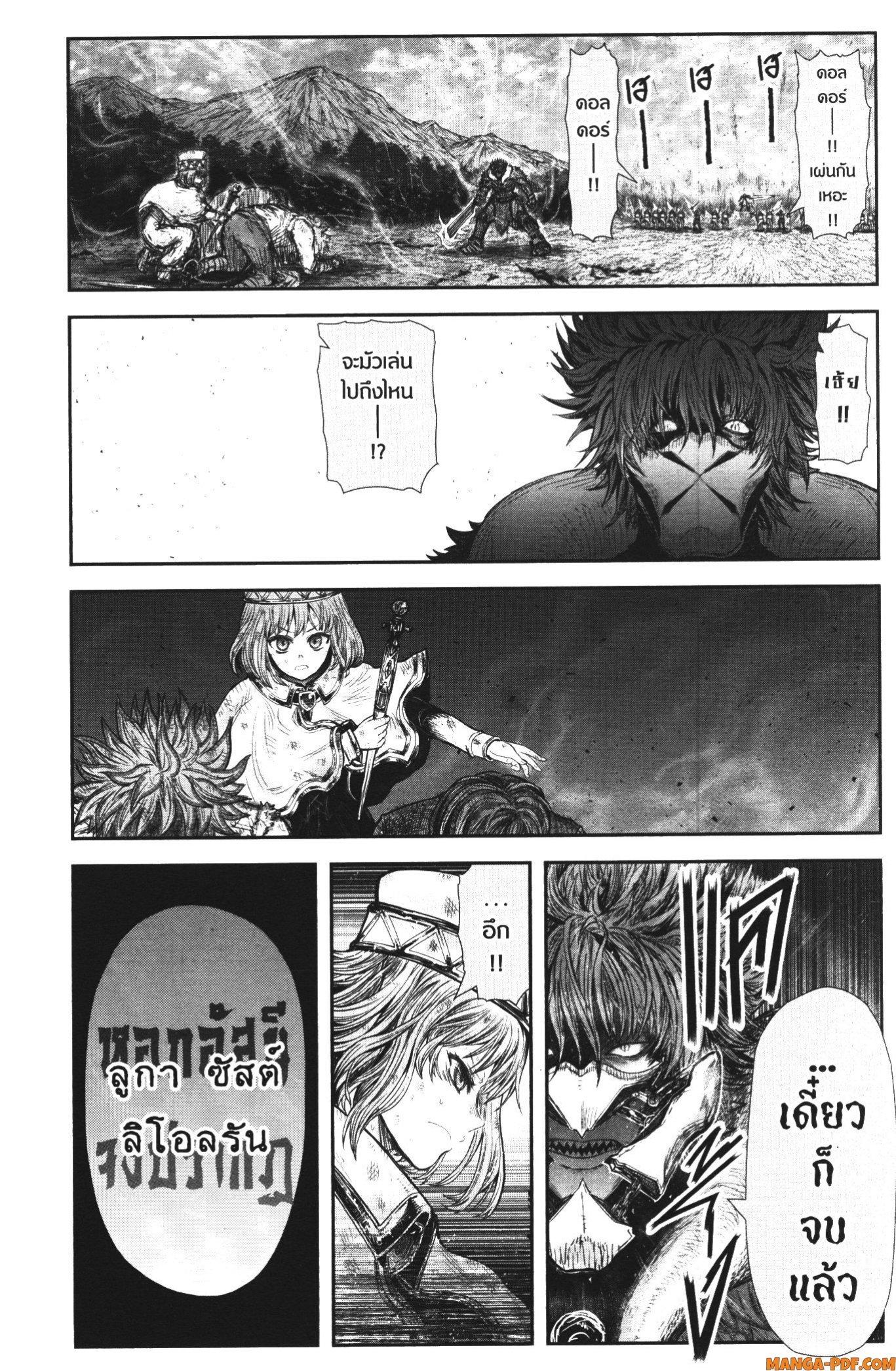 Isekai Ojisan Chap 37 - Next Chap 38