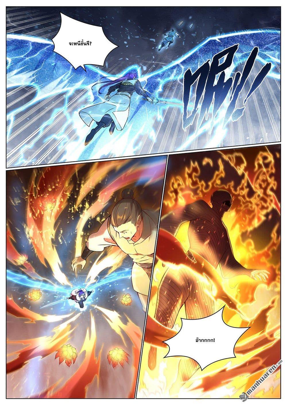 Bailian Chengshen Chap 1095 - Next Chap 1096