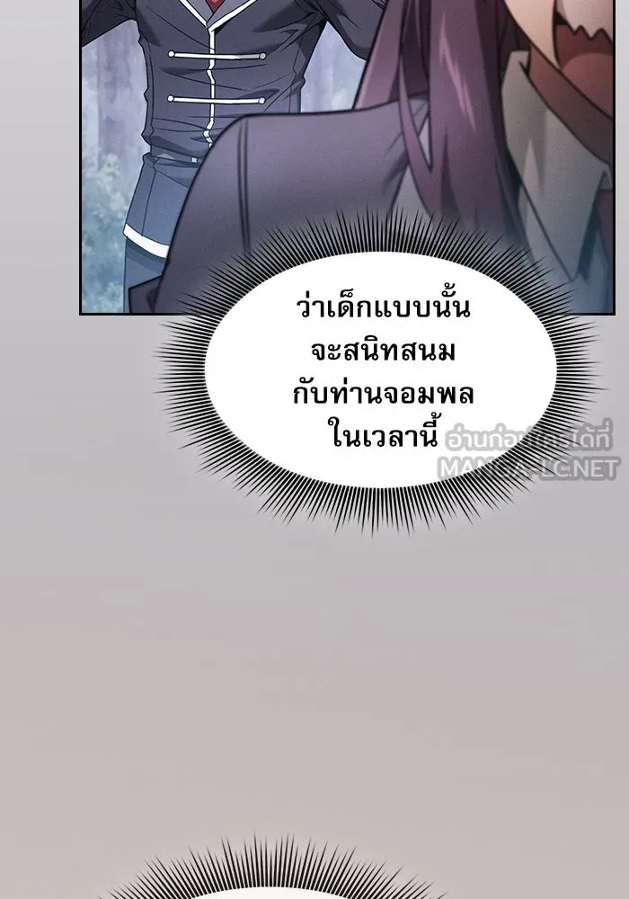 Academy’s Genius Swordmaster – นักดาบอัจฉริยะจากอะคาเดมี Chap 31 - Next Chap 32