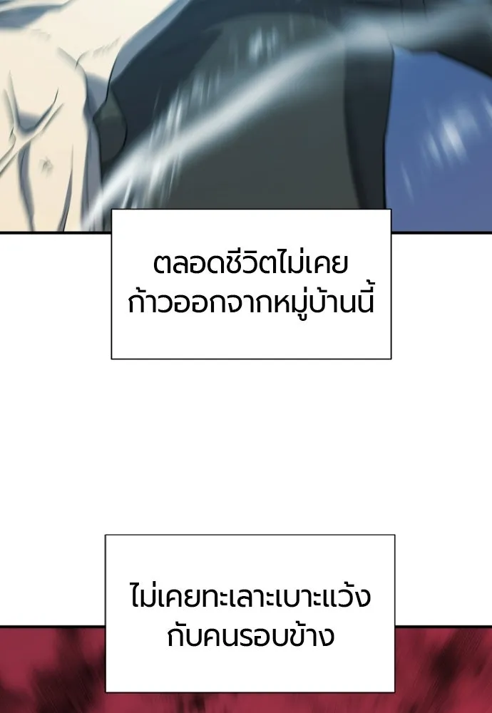 The World’s Best Engineer Chap 221 - Next Chap 222