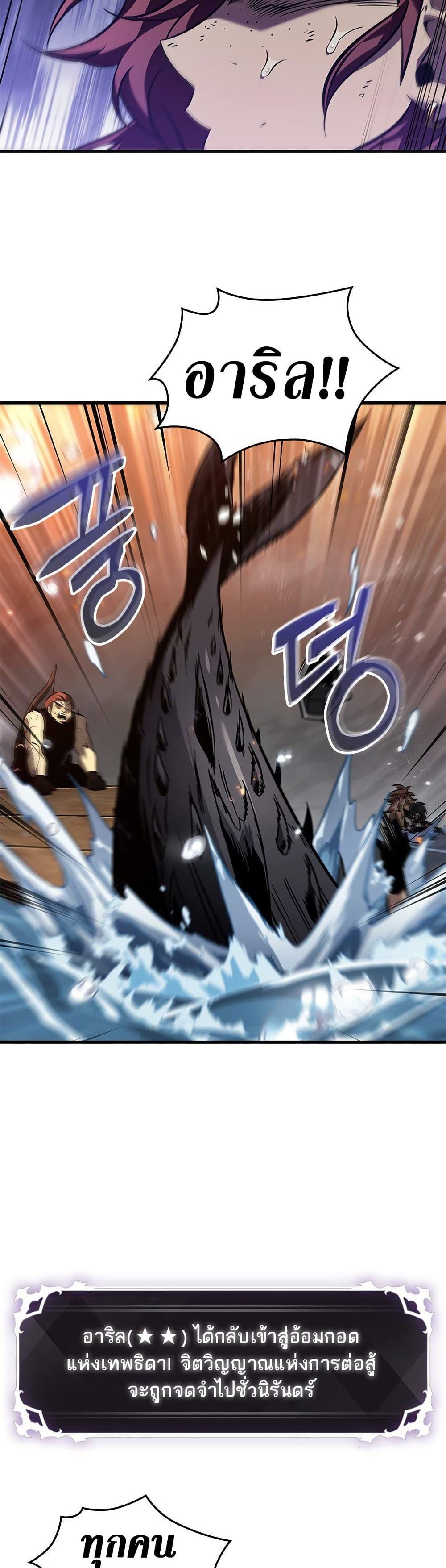 Pick Me Up, Infinite Gacha Chap 138 - Next Chap 139