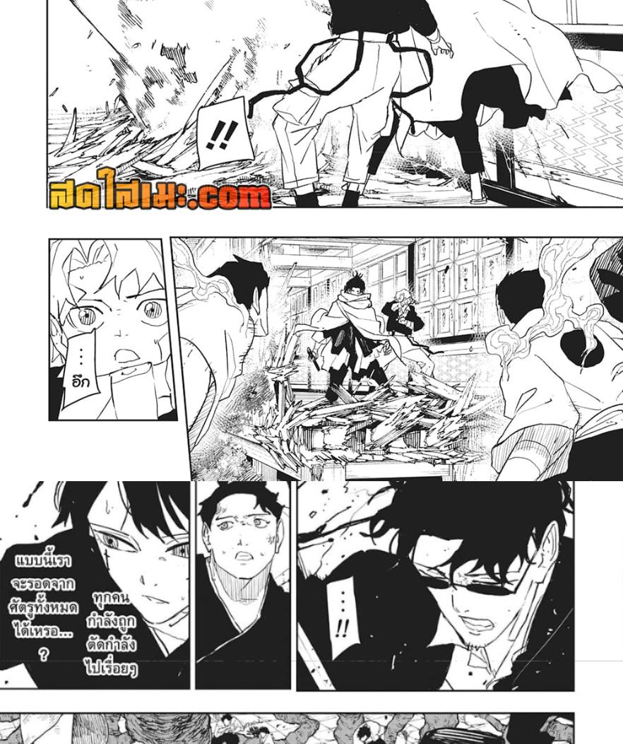 Kagurabachi Chap 55 - Next Chap 56