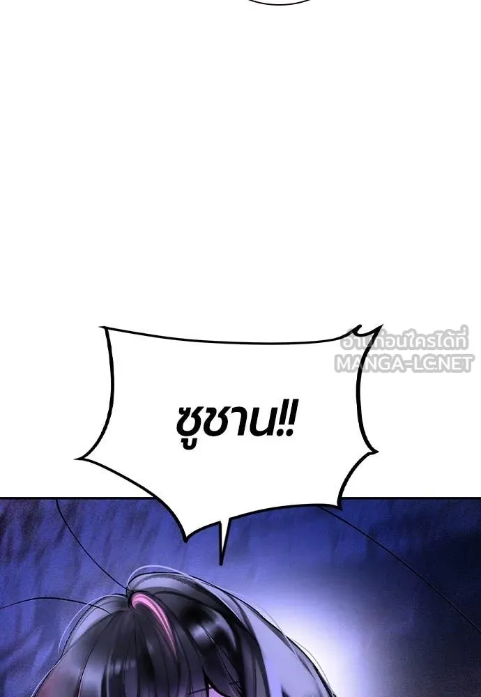 Jungle Juice Chap 168 - Next Chap 169