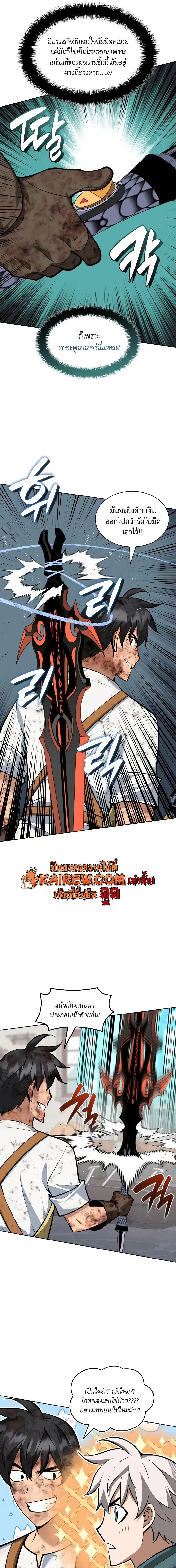 Overgeared Chap 321 - Next Chap 322