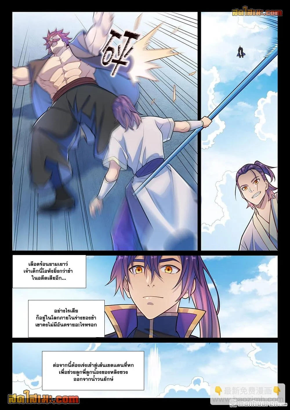 Bailian Chengshen Chap 1171 - Next Chap 1172