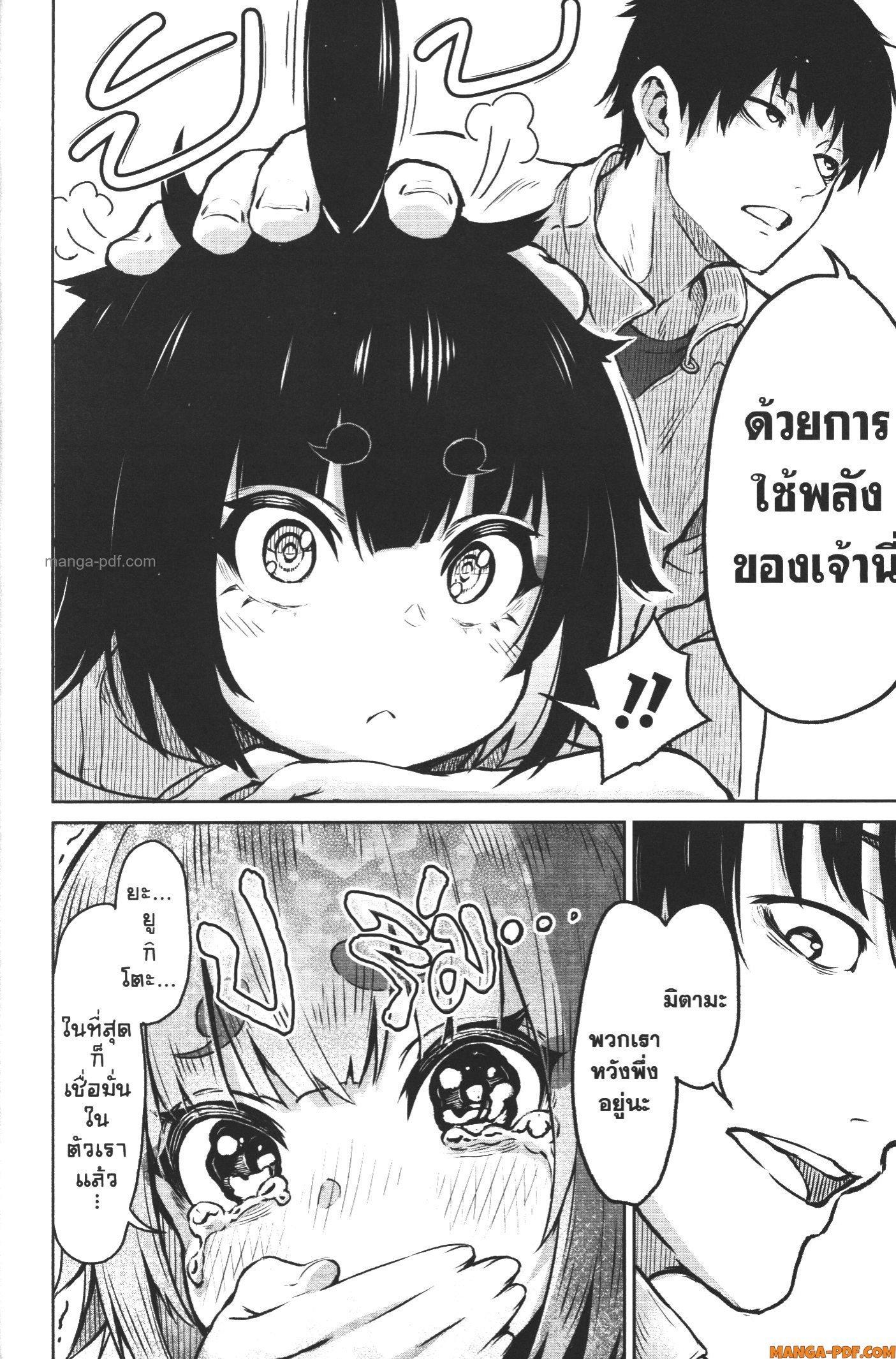 Kaminaki Sekai no Kamisama Katsudou – โลกนี้ โลกหน้า ข้าก็เป็นพระเจ้า Chap 6 - Next Chap 7