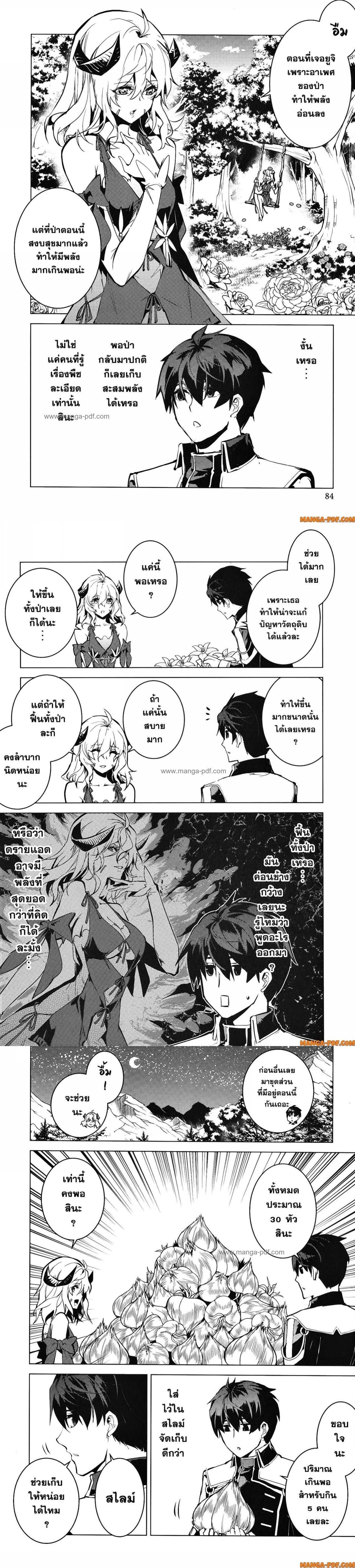Tensei Kenja no Isekai Life Chap 62 - Next Chap 63