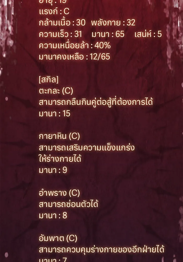 Regressing With the King’s Power – เกิดใหม่พร้อมพลังแห่งราชัน Chap 12 - Next Chap 13