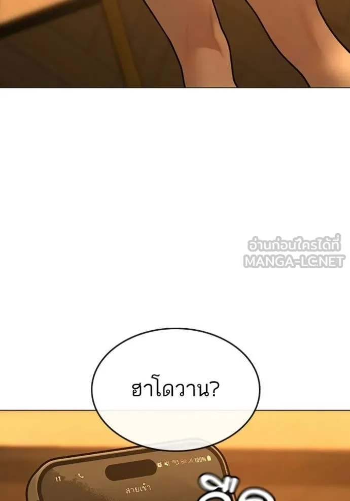 Reality Quest Chap 172 - Next Chap 173