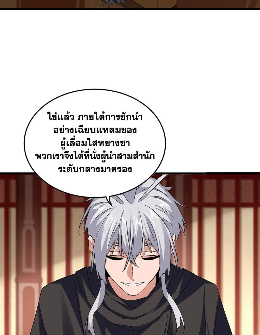 Magic Emperor Chap 749 - Next Chap 750