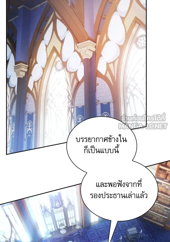 Academy’s Genius Swordmaster – นักดาบอัจฉริยะจากอะคาเดมี Chap 78 - Next Chap 79