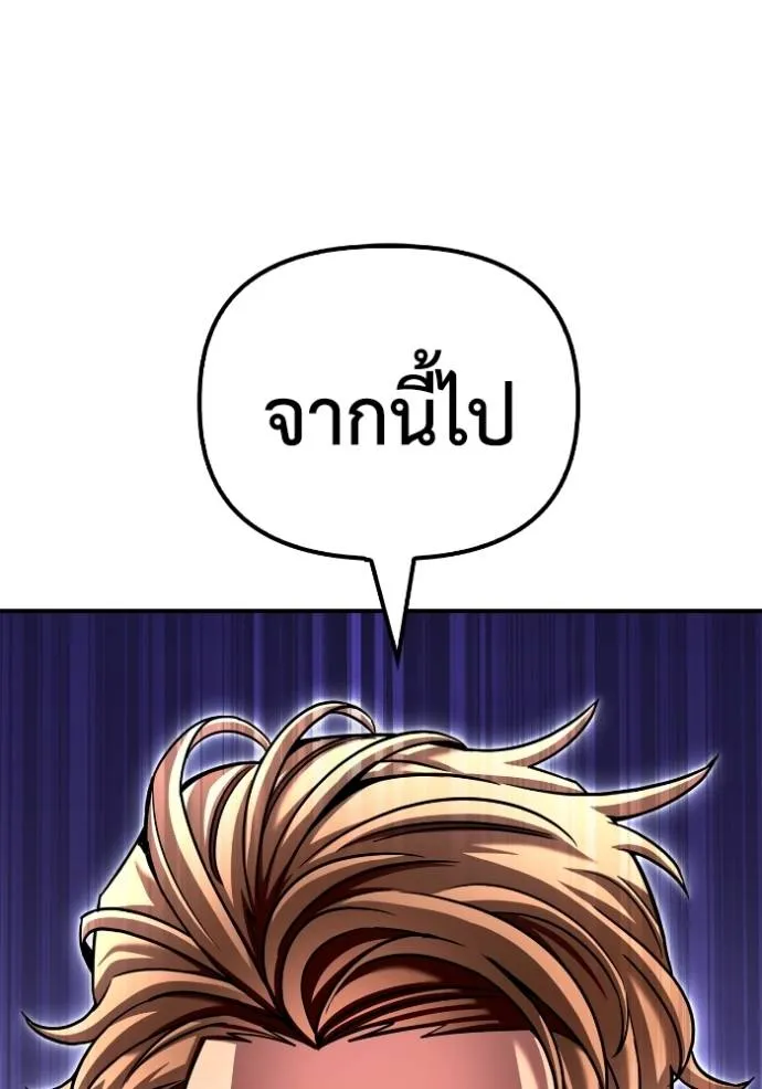 Superhuman Battlefield Chap 114 - Next Chap 115