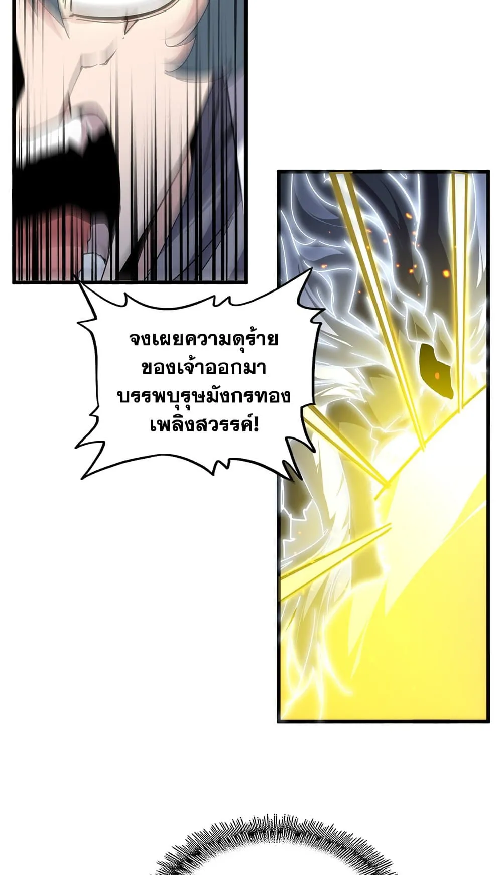 Magic Emperor Chap 724 - Next Chap 725