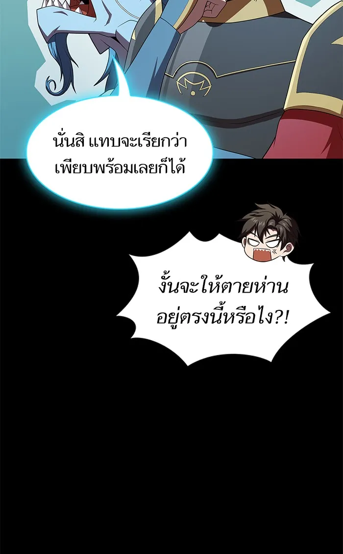 The Tutorial Tower of the Advanced Player – ผู้เล่นขั้นเทพแห่งหอคอยฝึกสอน Chap 113 - Next Chap 114