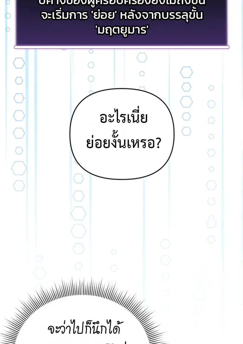 Player Who Returned 10,000 Years Later Chap 138 - Next Chap 139