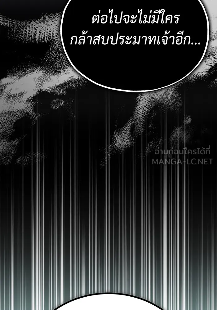 The Dark Magician Transmigrates After 66666 Years – จอมเวทเกิดใหม่ในรอบ 66666 ปี Chap 81 - Next Chap 82